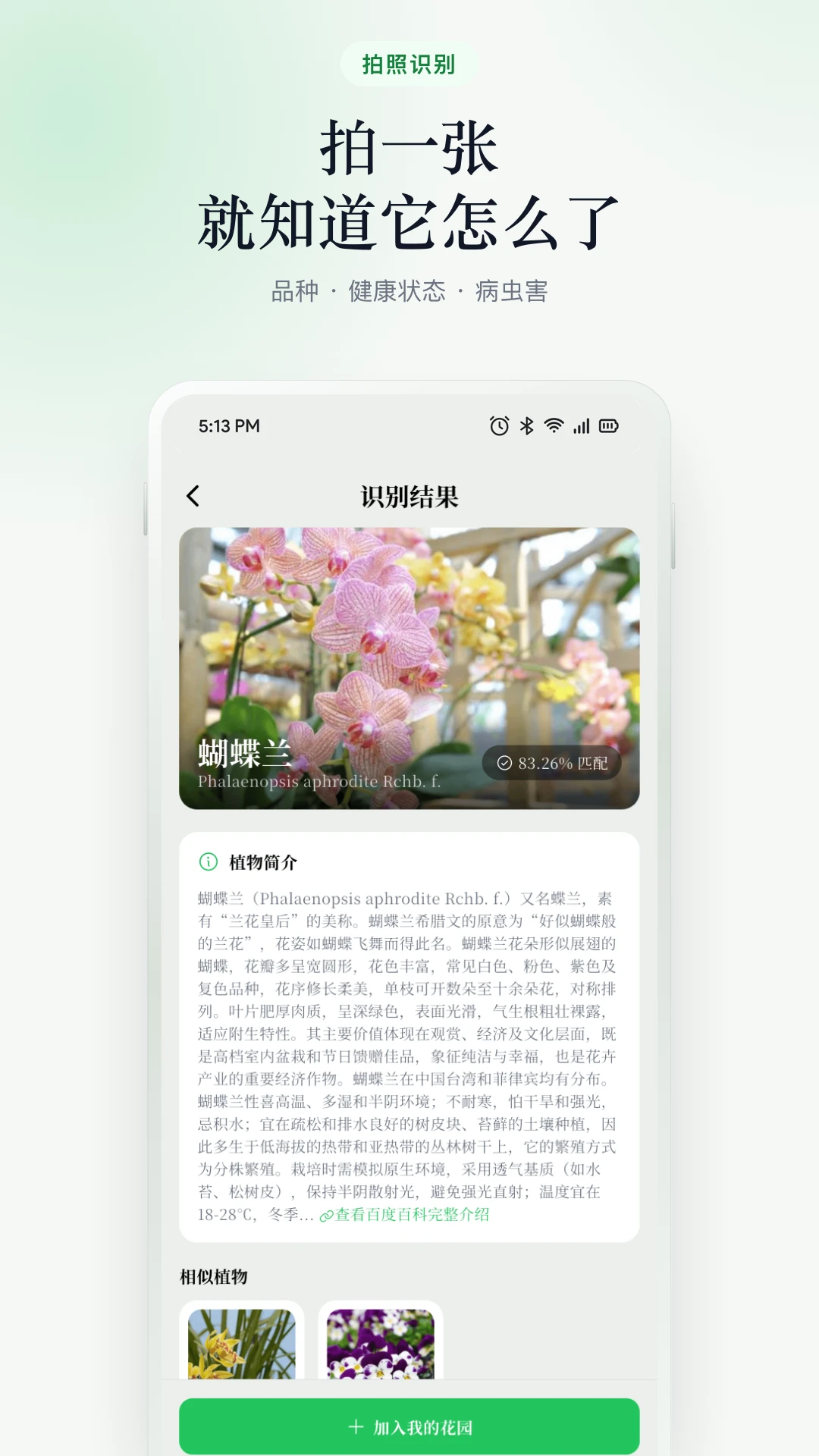 植迹app下载最新版2.1.0 安卓版截图1