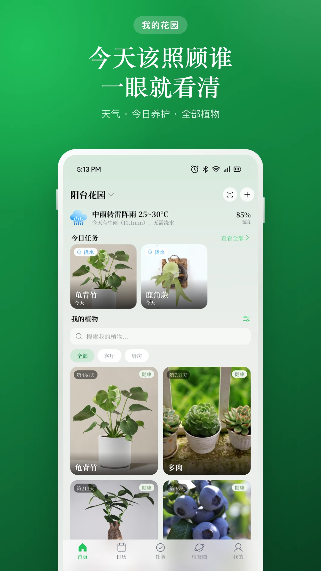 植迹app下载最新版2.1.0 安卓版截图0