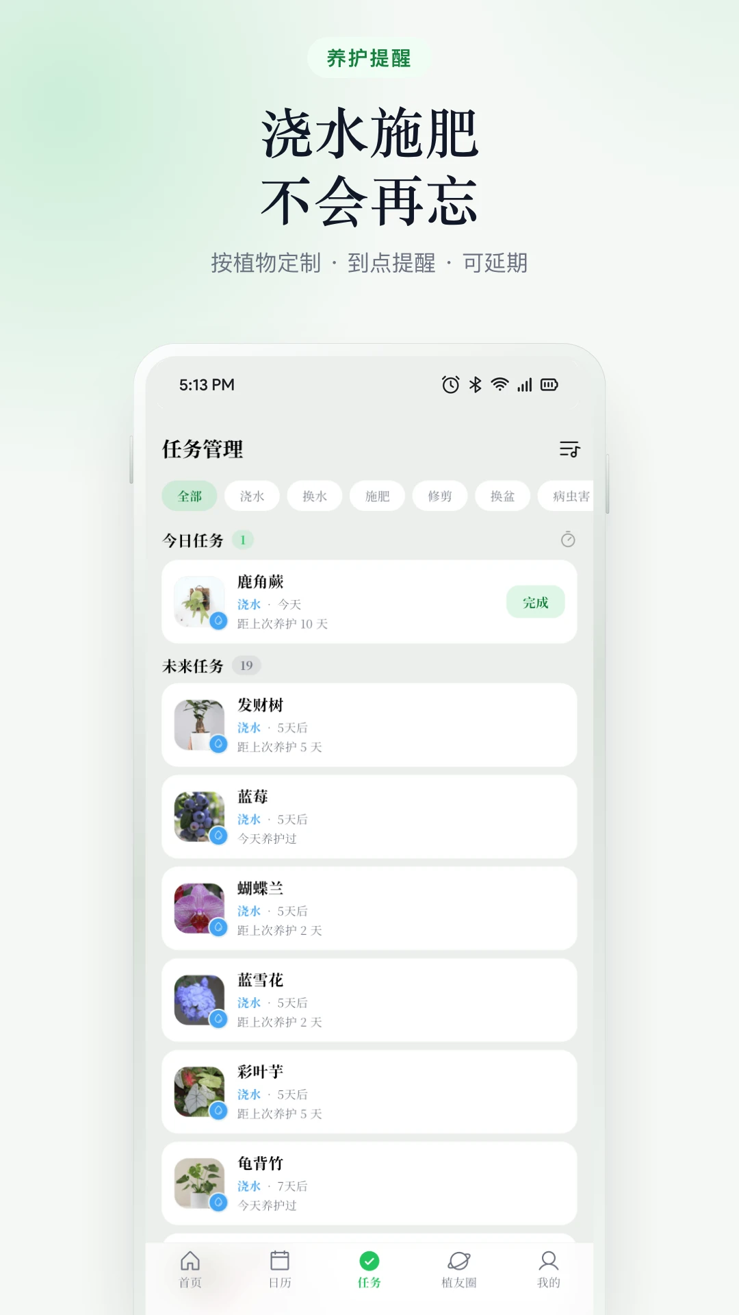 植迹app下载最新版2.1.0 安卓版截图3