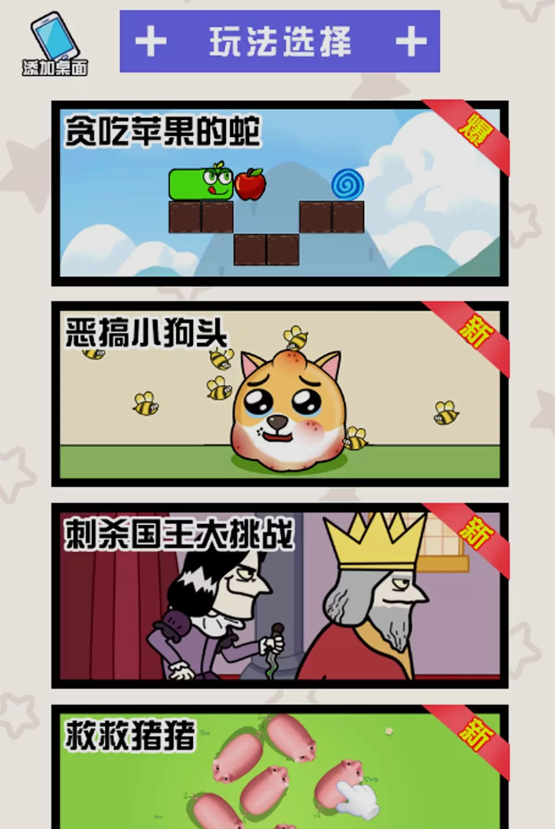 解压不简单手游免费版2026.09.077 安卓版截图2