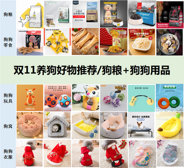 宠心缘宠物用品店精选好物推荐 猫狗用品实拍