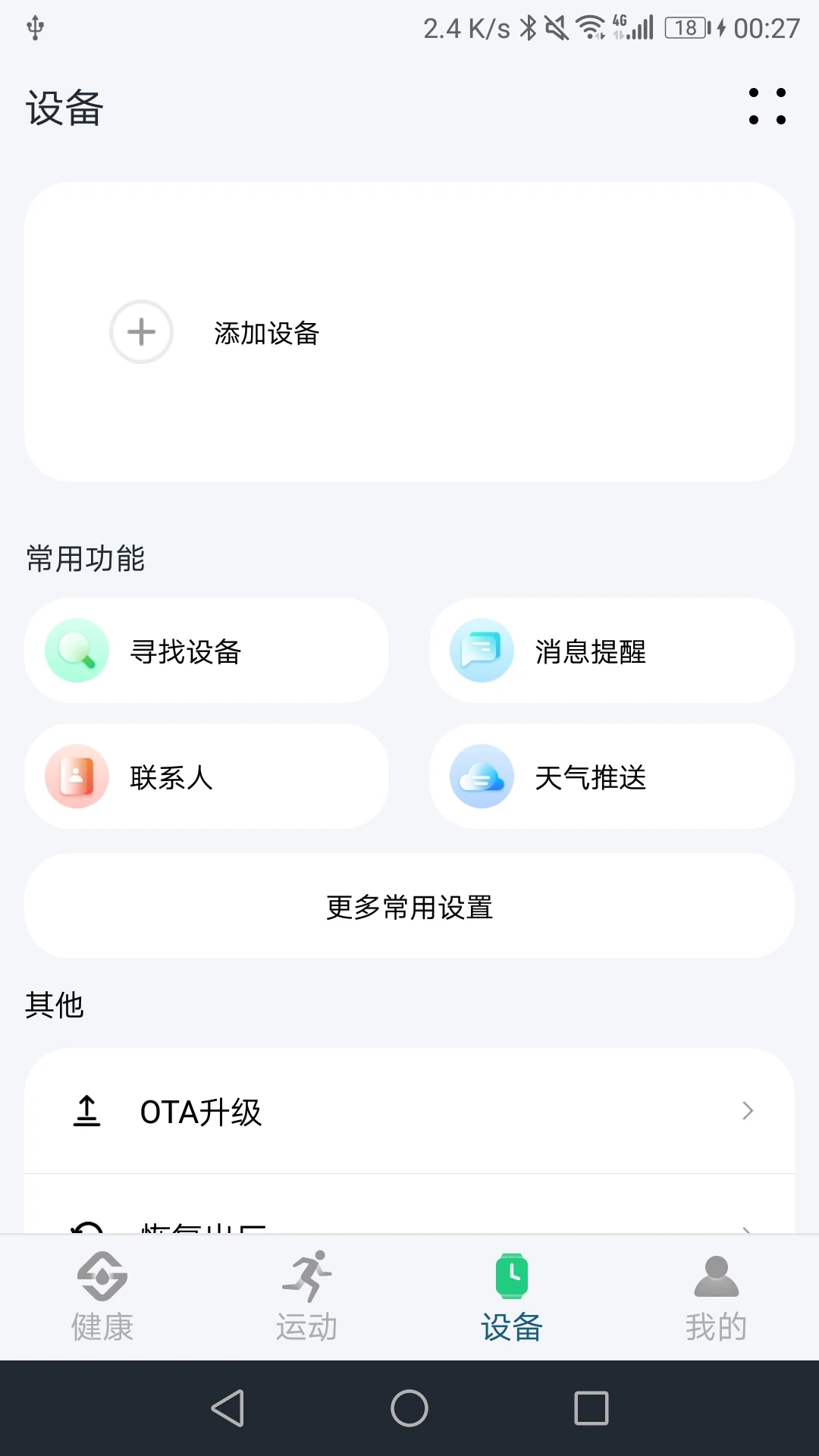 Soufit��׿��v1.0.34�ٷ����ͼ2
