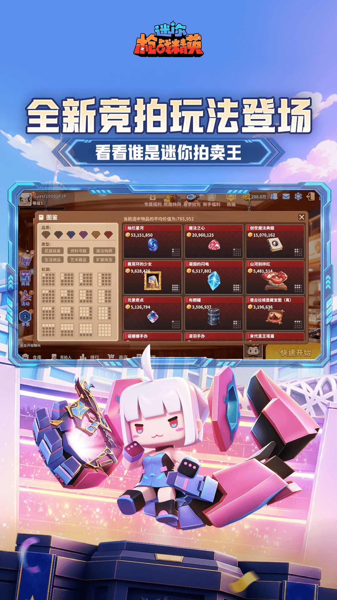 迷你枪战精英游戏官方版1.0.76 安卓版截图4