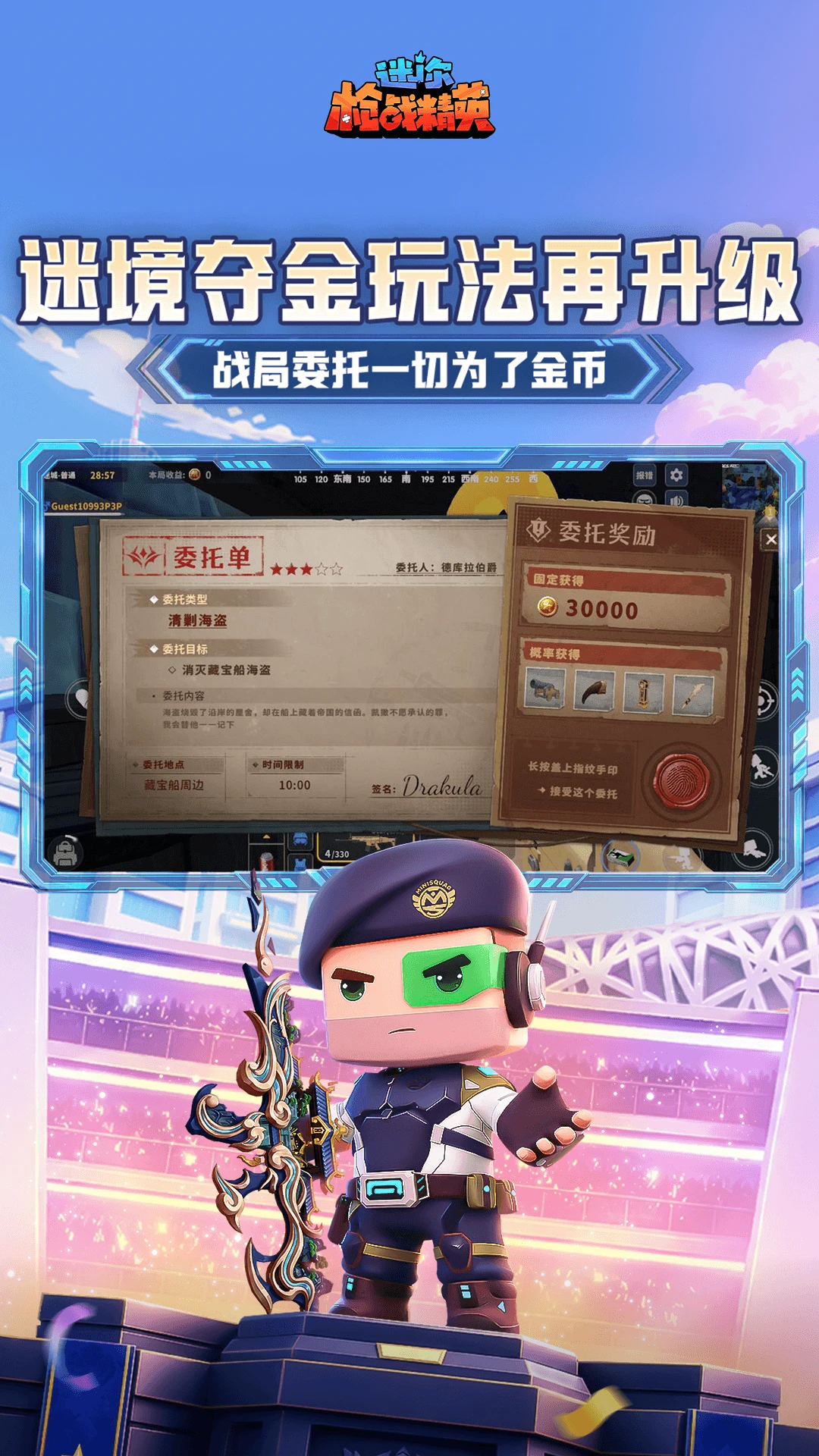 迷你枪战精英游戏官方版1.0.76 安卓版截图3