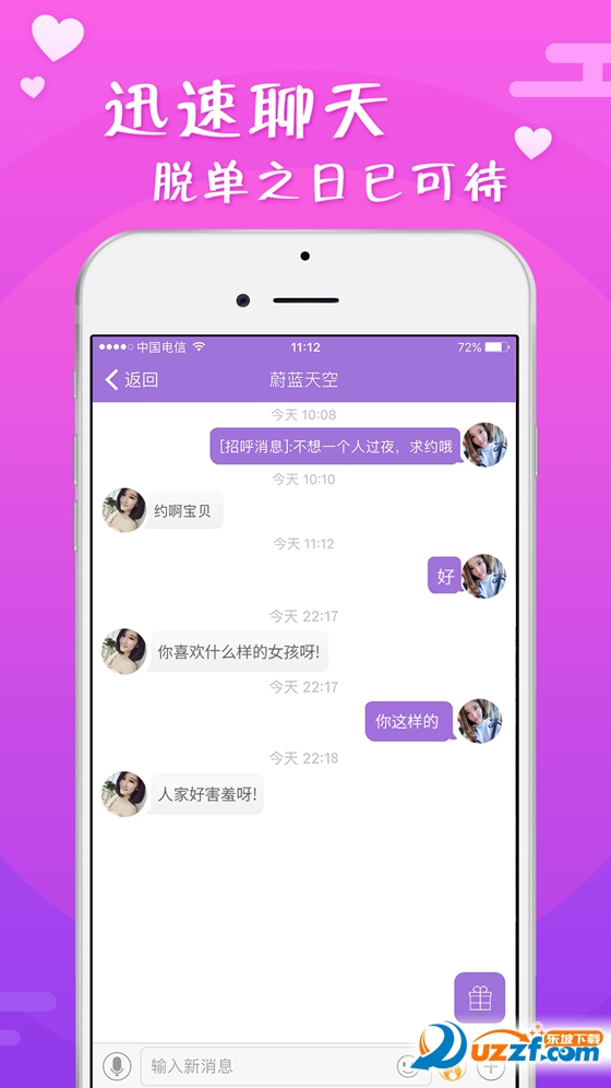 附近叙欢app最新版下载安装全流程图文教程