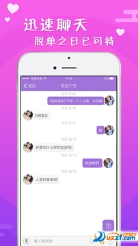 附近叙欢app最新版下载安装全流程图文教程