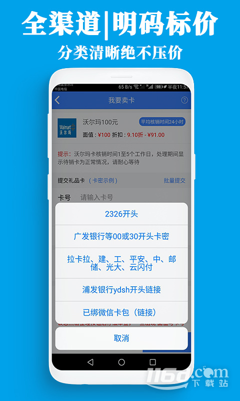 泛回收2.2.21 安卓版截图3
