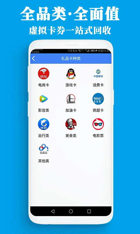 泛回收2.2.21 安卓版截图2
