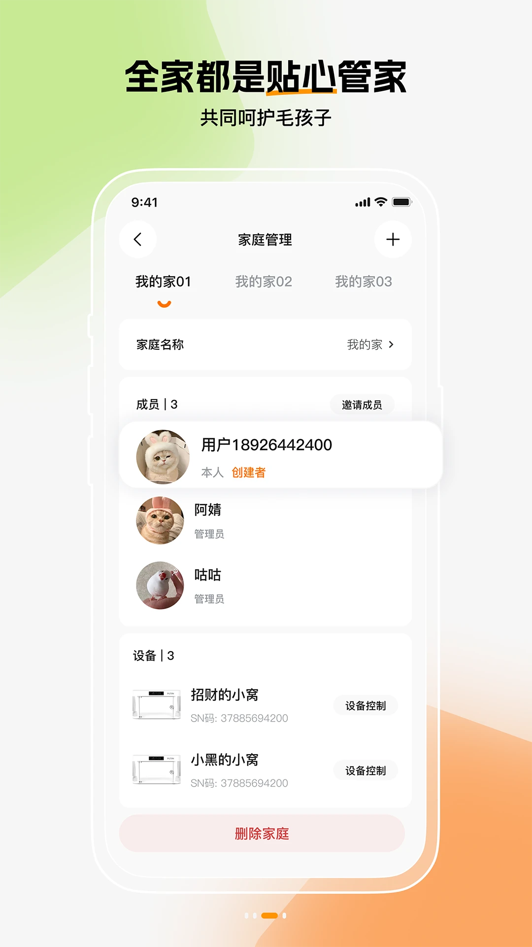 iPilton安卓版1.2.2手机版截图1