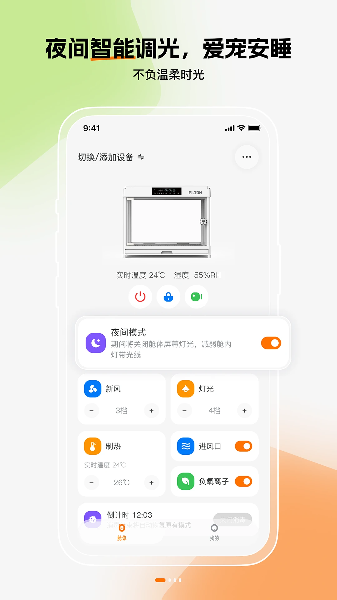 iPilton安卓版1.2.2手机版截图0