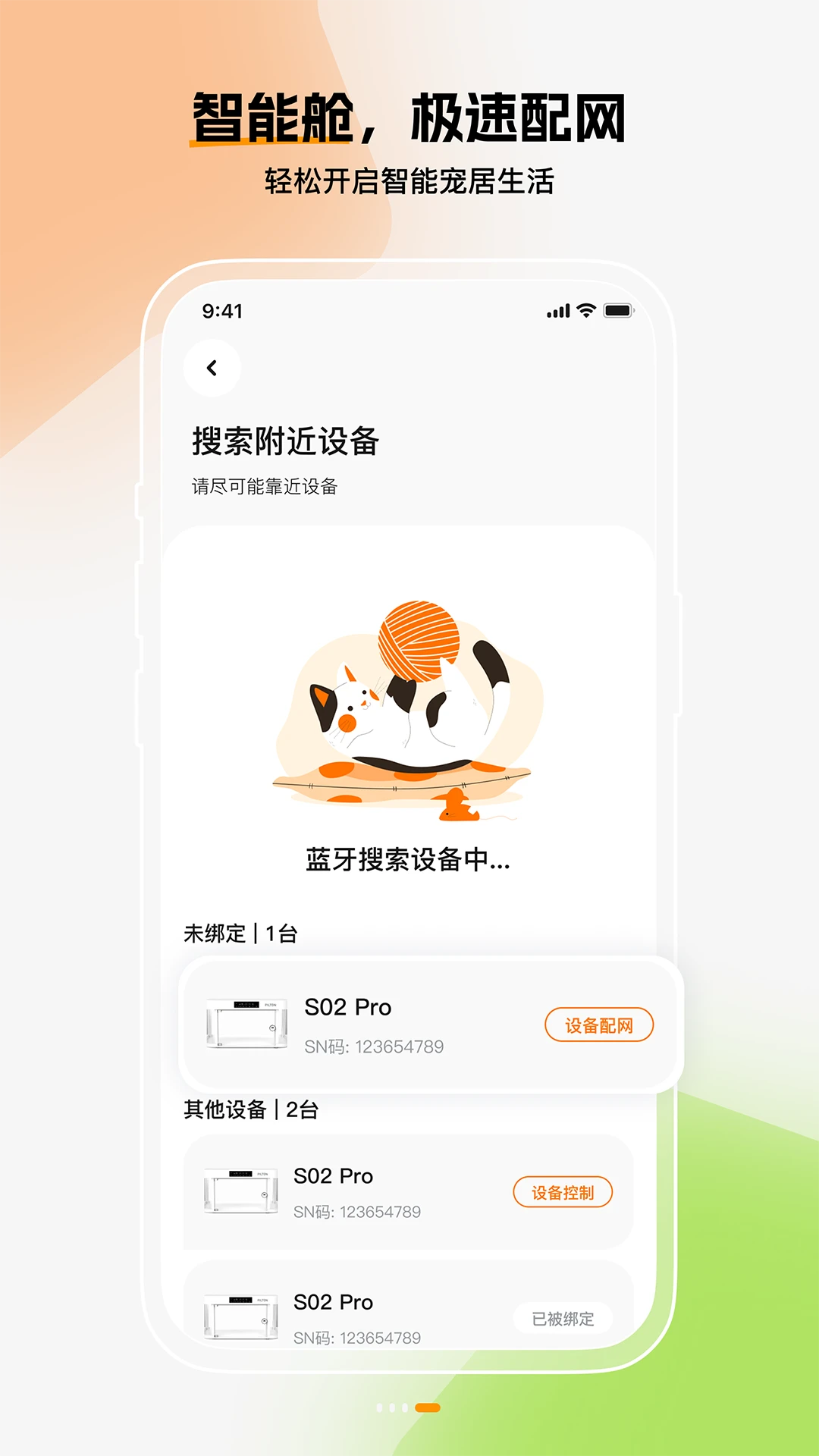 iPilton安卓版1.2.2手机版截图2