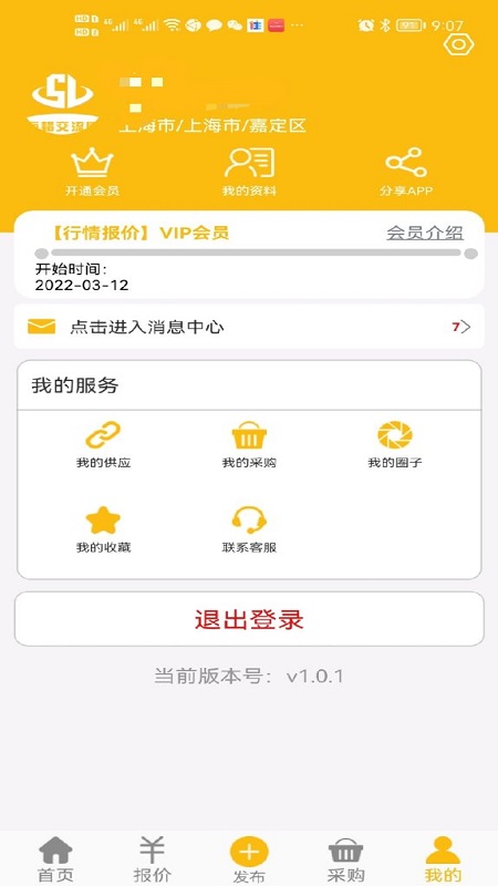 石蜡交流圈v1.1.4 官方正版截图3