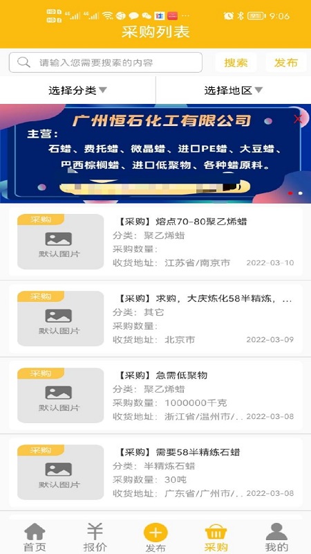 石蜡交流圈v1.1.4 官方正版截图1