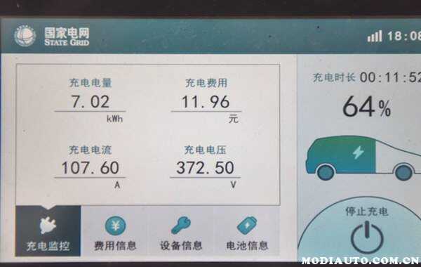 安悦充电桩收费标准价格表截图