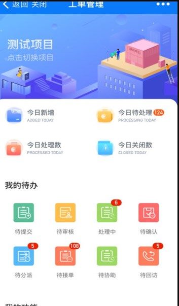 山东邦泰集团山东邦泰APP安卓官方安装包下载页面