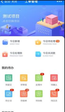 山东邦泰集团山东邦泰APP安卓官方安装包下载页面