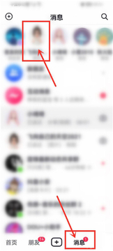 抖一抖app手机版官方版下载安装最新版教程配图
