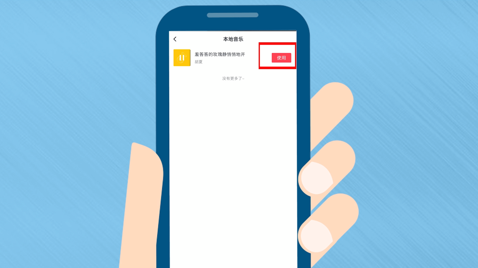 抖一抖app手机版官方版安装后打开闪退解决办法配图