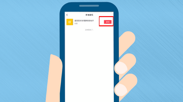 抖一抖app手机版官方版安装后打开闪退解决办法配图