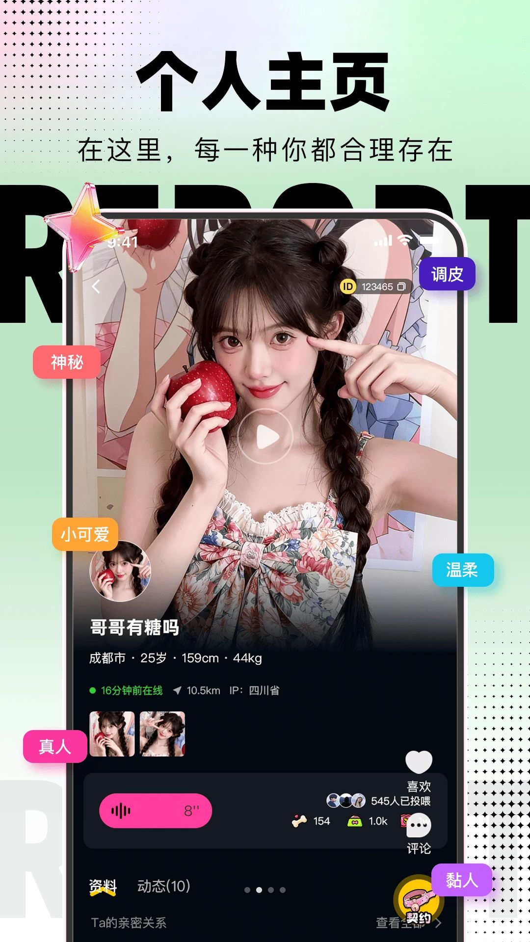 小狗报到1.1.6 安卓版截图1