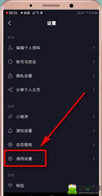 抖一抖app手机版官方版更新升级操作示意图