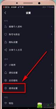 抖一抖app手机版官方版更新升级操作示意图