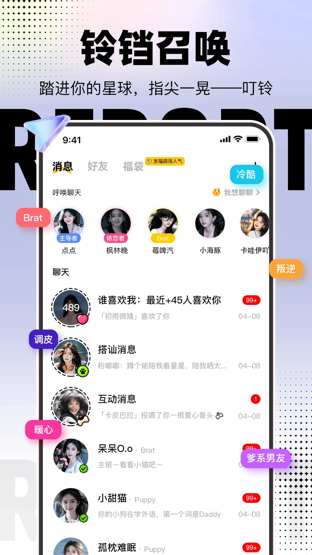 小狗报到1.1.6 安卓版截图2