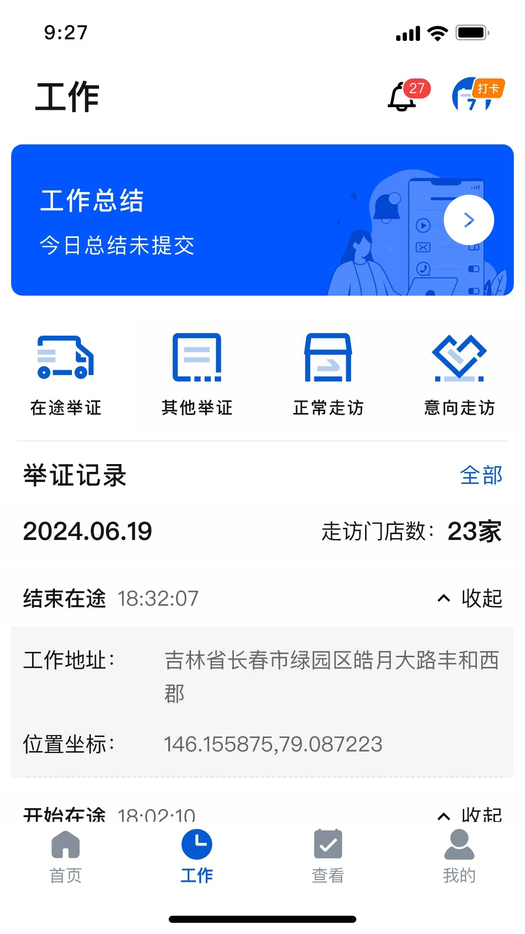 ���Ӫ��v4.2.0 ��׿���ͼ0