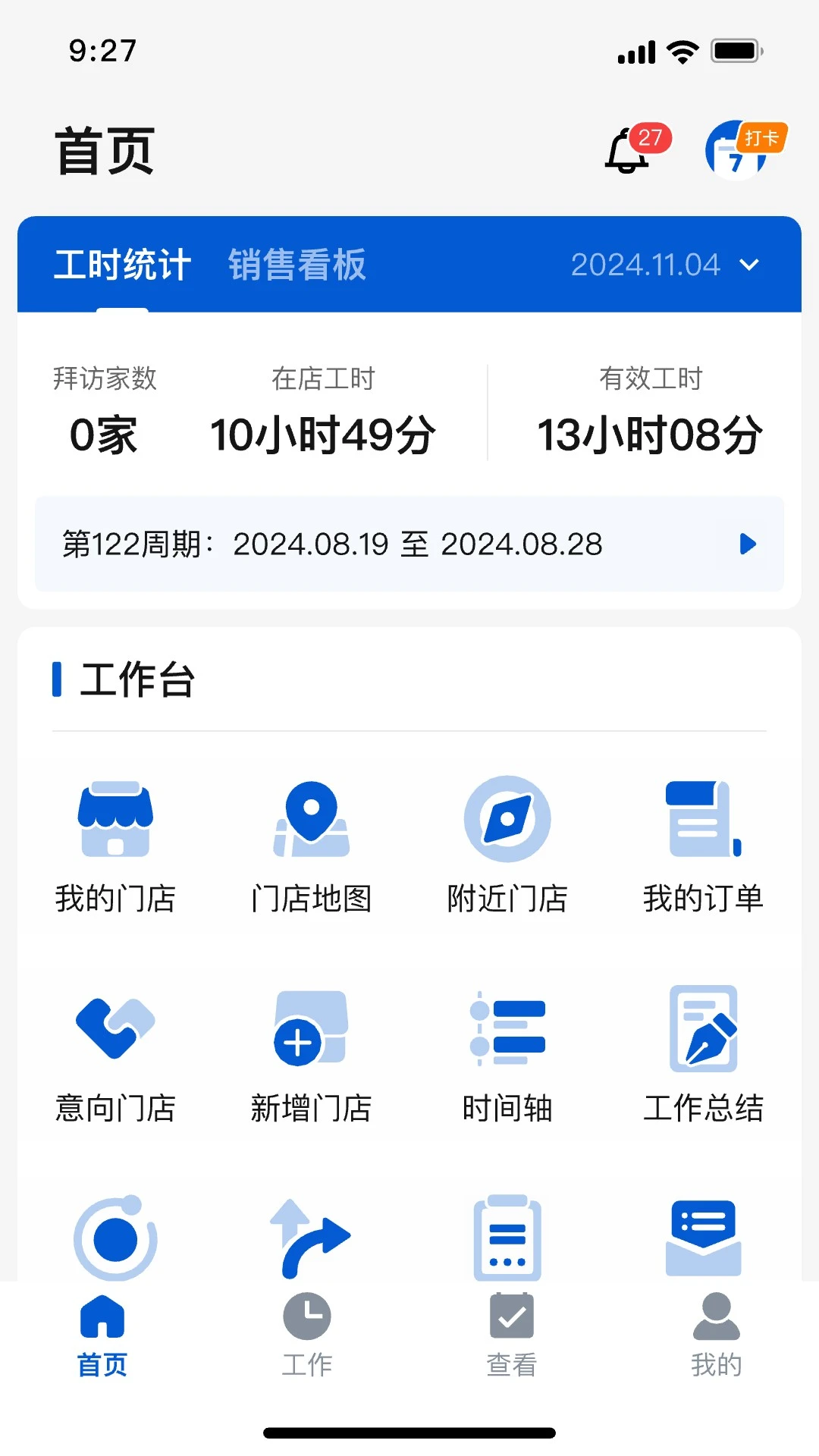 ���Ӫ��v4.2.0 ��׿���ͼ2