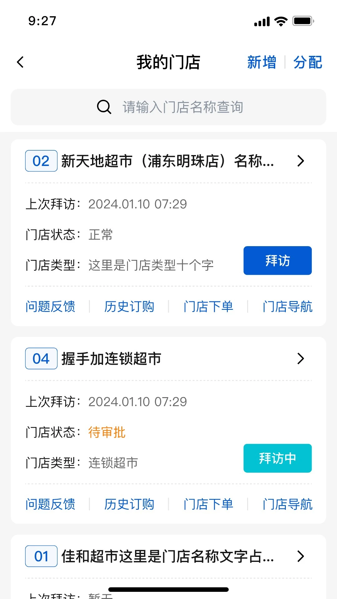 ���Ӫ��v4.2.0 ��׿���ͼ3