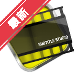 Subtitle Studio for Mac ��Ƶ��Ļ��������