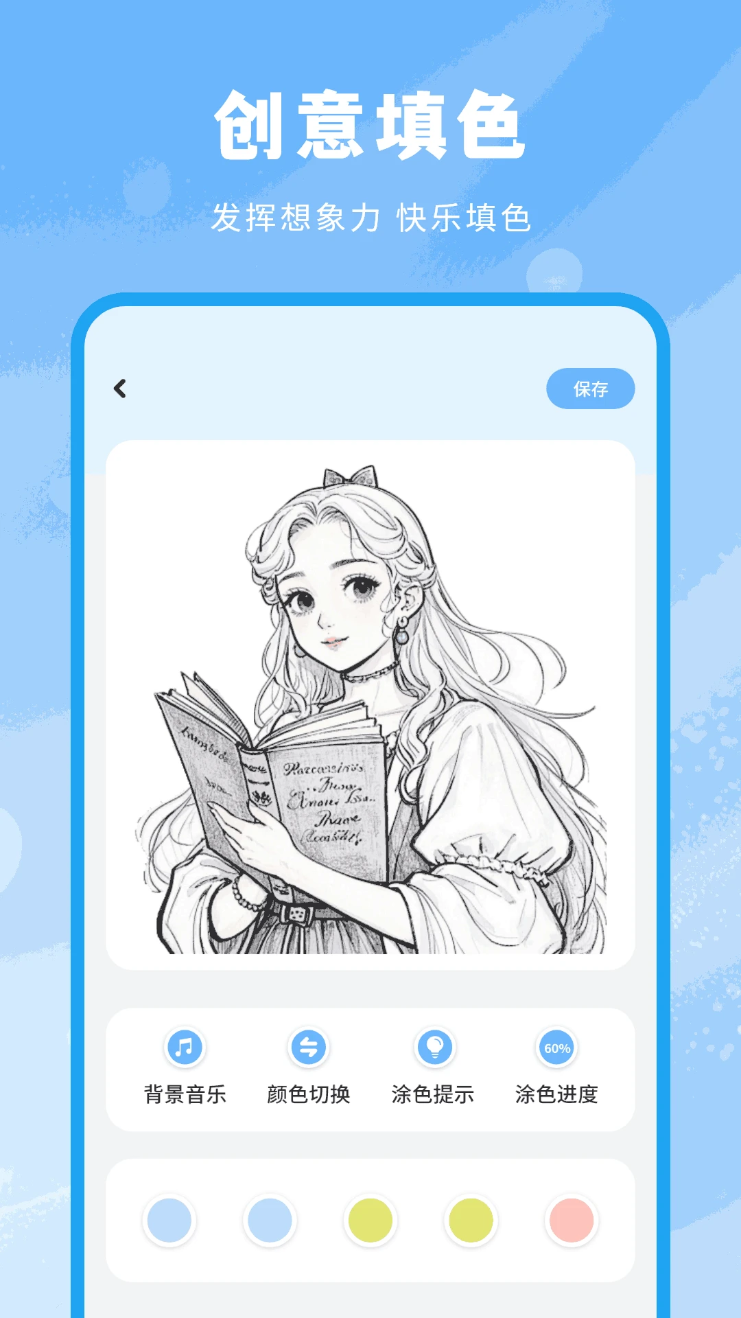 画画填色7.2.0安卓版截图3
