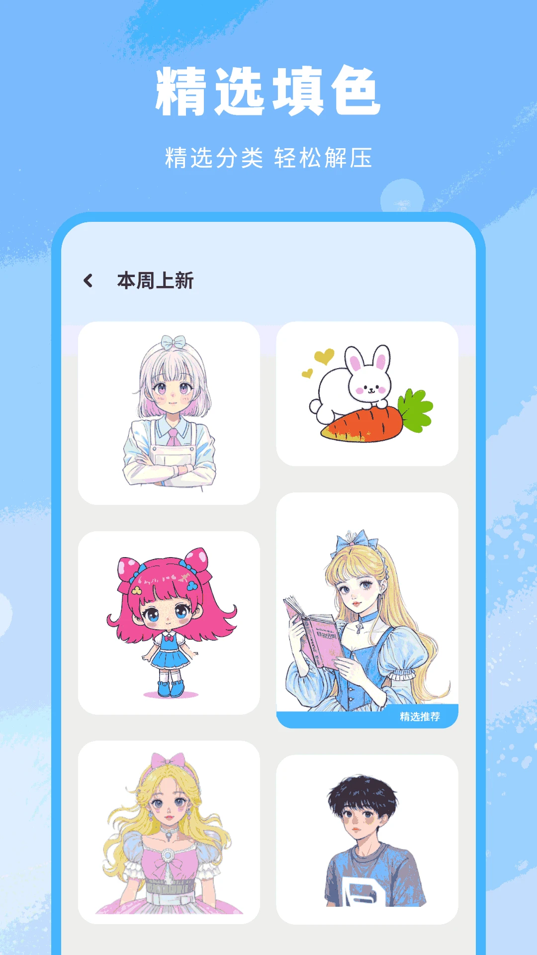 画画填色7.2.0安卓版截图2
