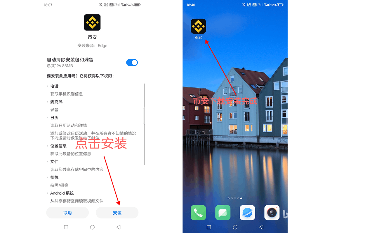 幣安app官方正版识别真假下载渠道配图