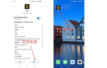 幣安app官方正版识别真假下载渠道配图