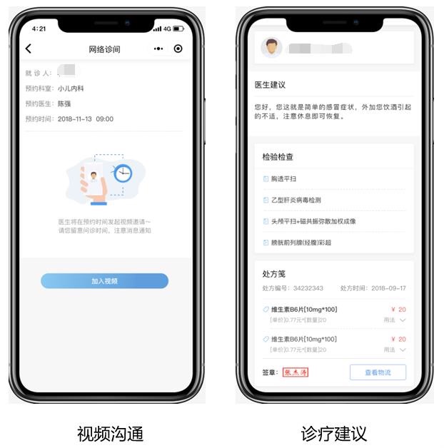 第医视频安卓版使用技巧 视频问诊前准备手机设置