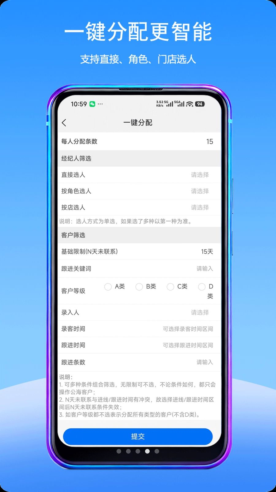 Fdy客户管理官方正版2.2.02 安卓版截图3