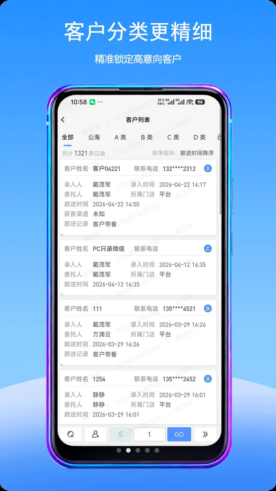 Fdy客户管理官方正版2.2.02 安卓版截图1