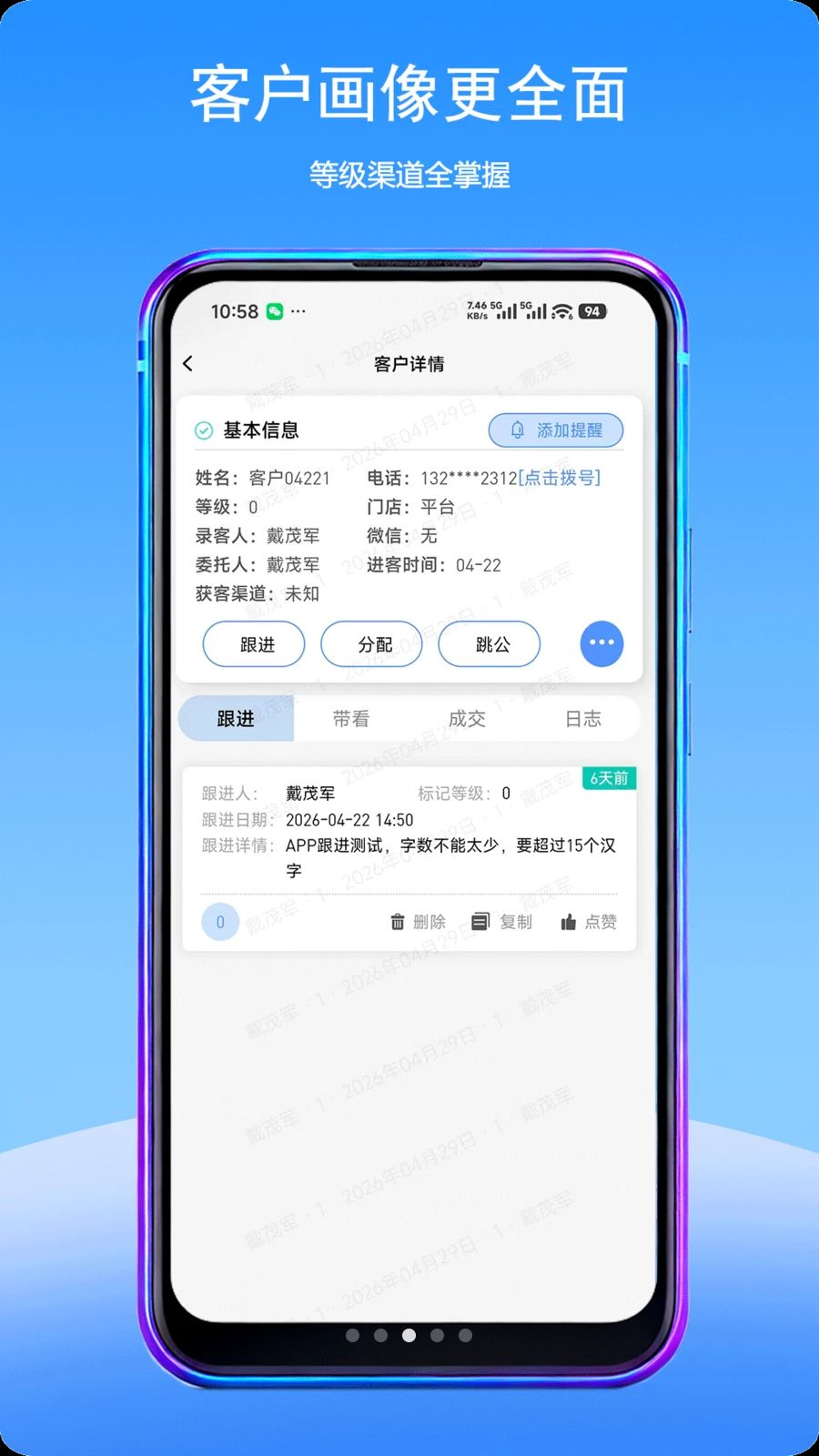 Fdy客户管理官方正版2.2.02 安卓版截图2