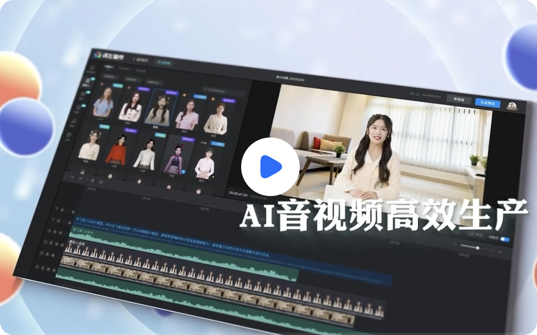 配音鱼MAC版 AI文字转语音短视频配音工具 苹果电脑配音软件推荐 短视频配音工具实测