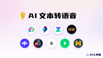 配音鱼MAC版 AI文字转语音短视频配音工具 短视频配音背景音乐合成 游戏解说配音制作