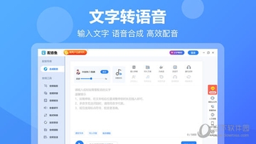 配音鱼MAC版 AI文字转语音短视频配音工具 MAC电脑配音软件安装使用 短视频配音音色选择