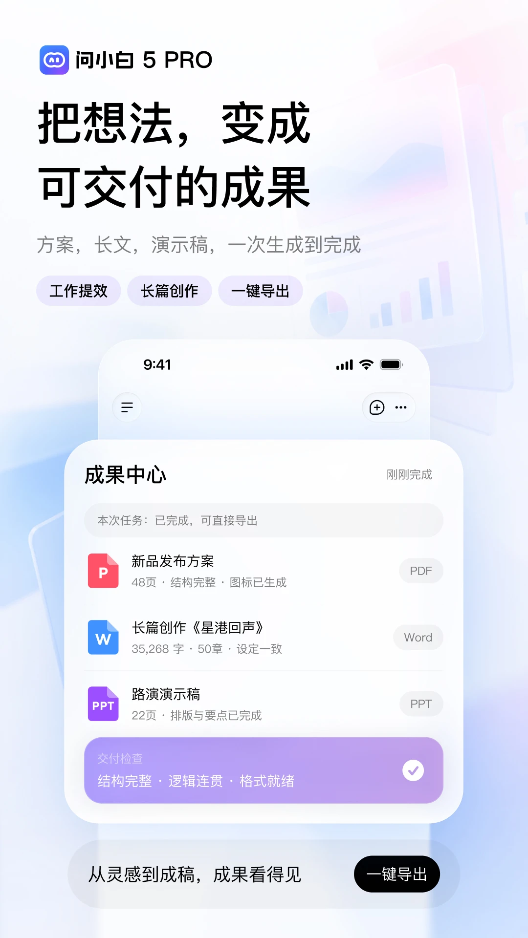 问小白2026最新版v6.6.0安卓版截图2