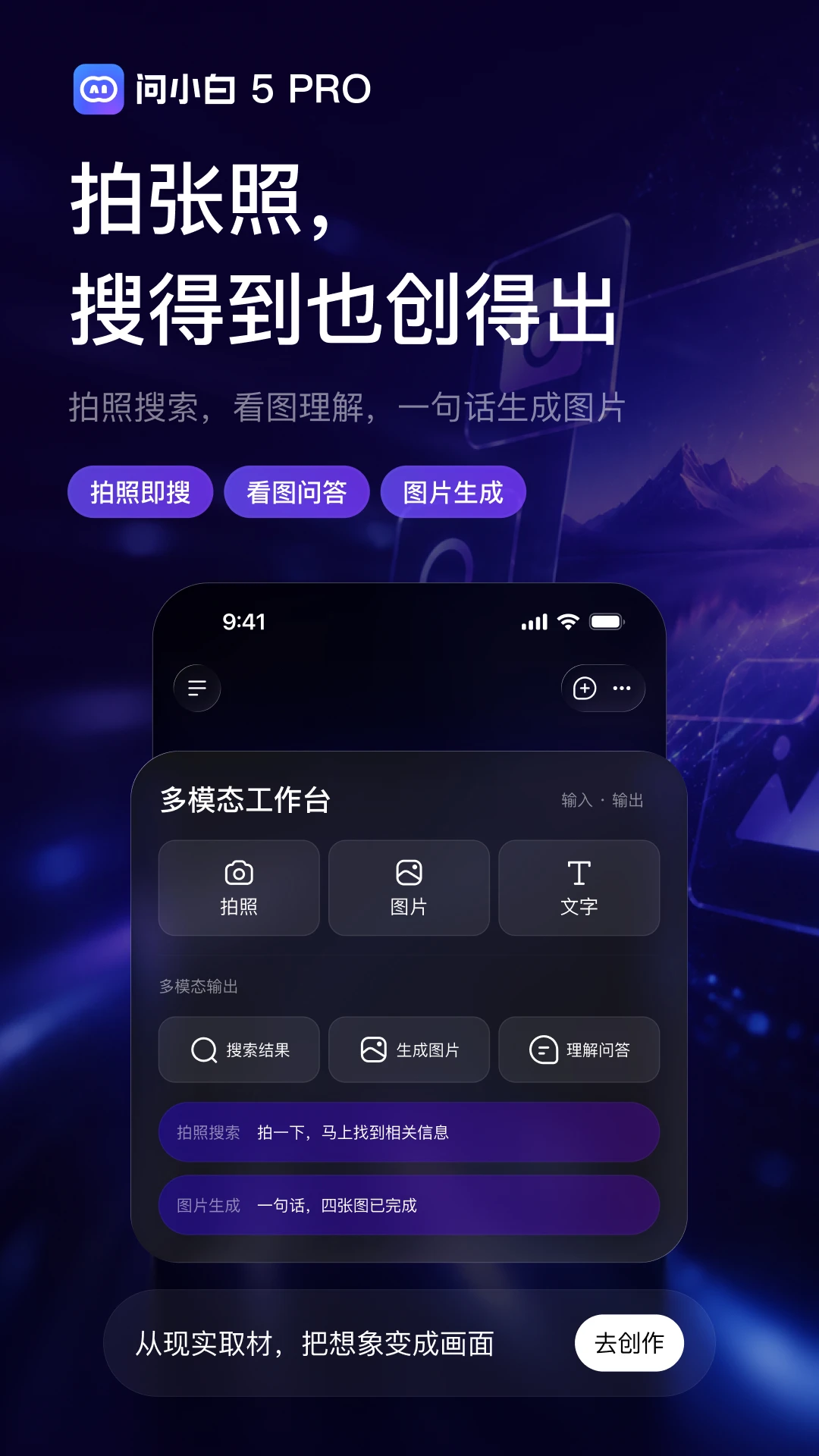 问小白2026最新版v6.6.0安卓版截图4