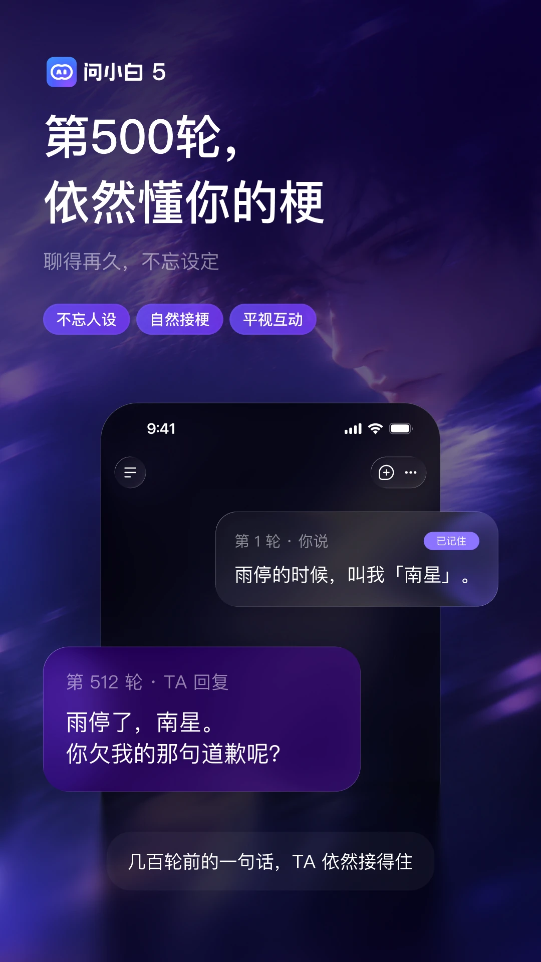 问小白2026最新版v6.6.0安卓版截图1