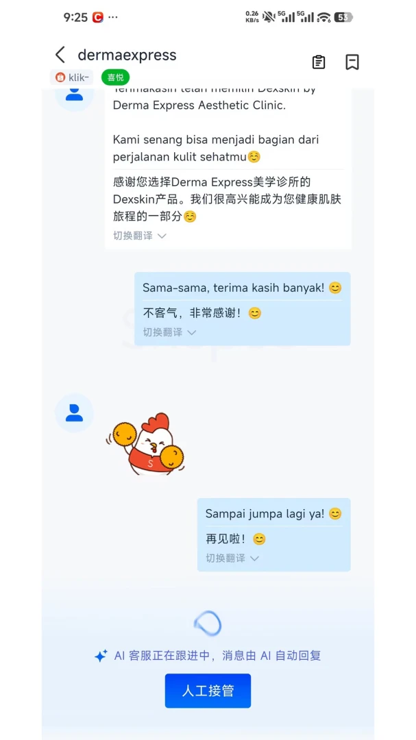DuokeAI官方正版1.0.14截图2