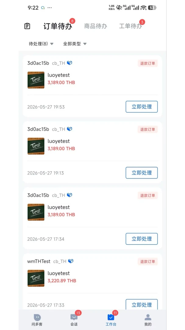 DuokeAI官方正版1.0.14截图3