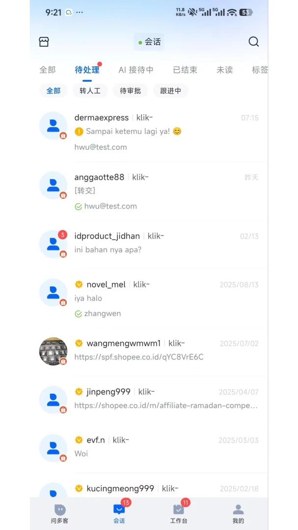 DuokeAI官方正版1.0.14截图1