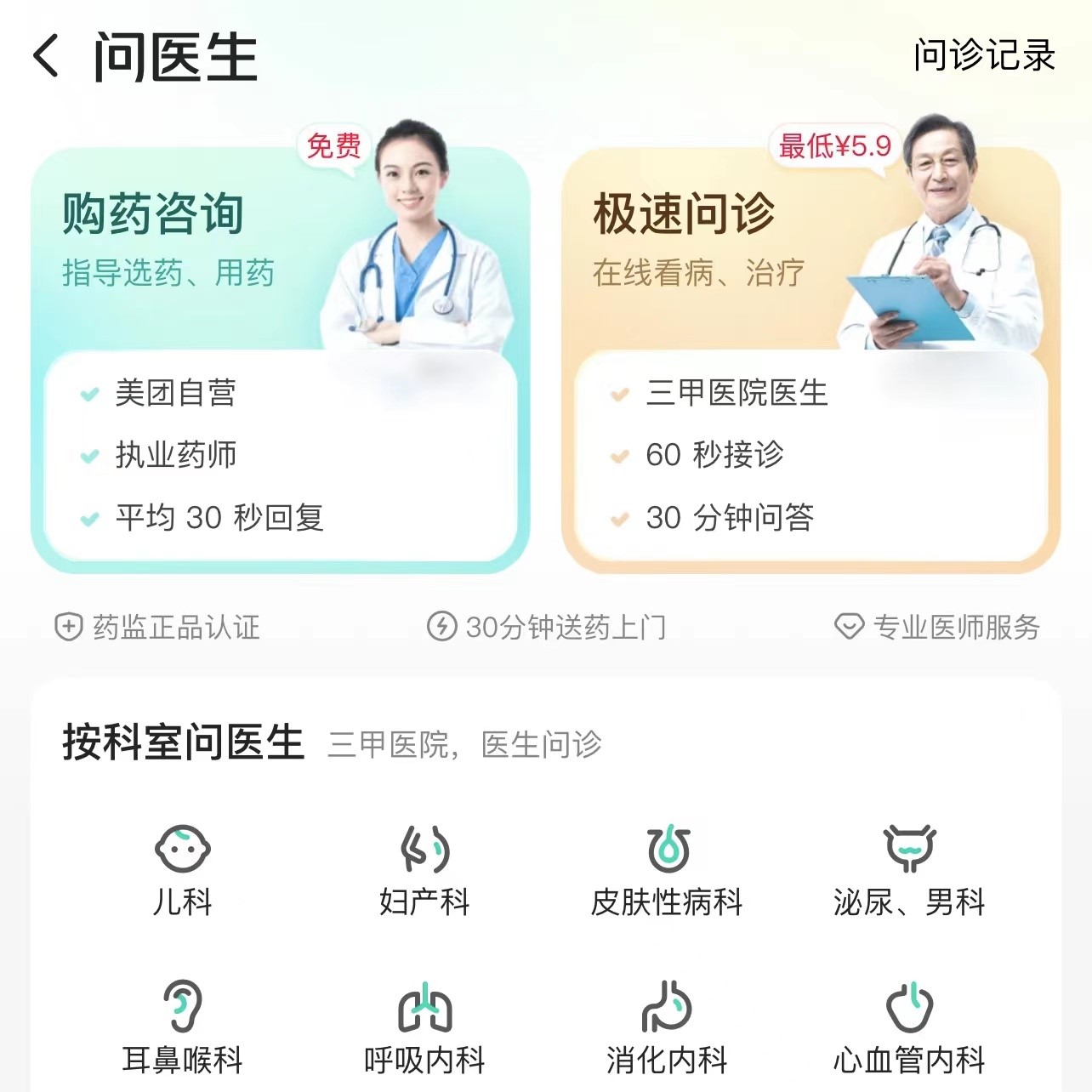 耳鼻喉医网用户在线咨询医生真实体验配图