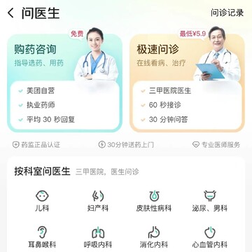 ���Ǻ�ҽ���û�������ѯҽ����ʵ������ͼ